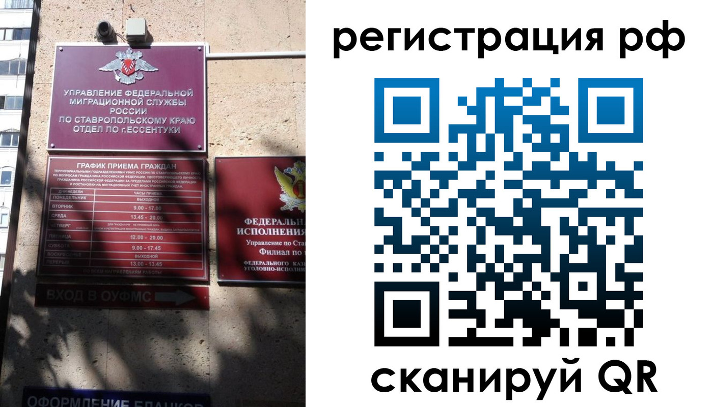прописка законно в Исилькуле