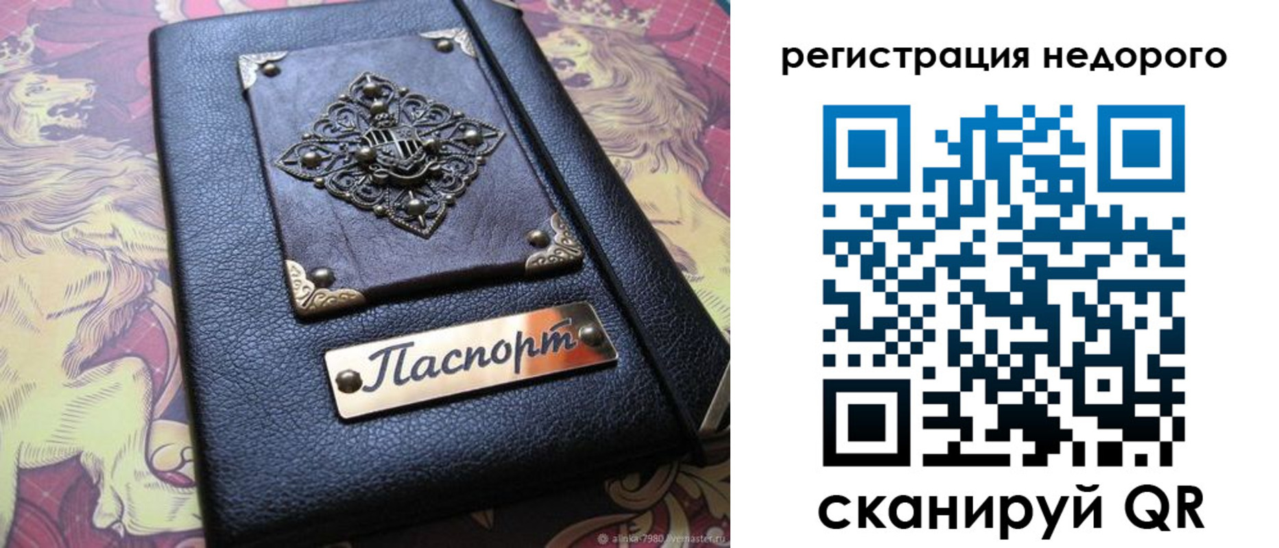 прописка для кредита в Исилькуле