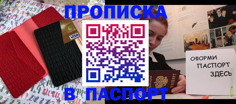 временная регистрация законно в Исилькуле