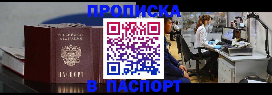 миграционный учет в Исилькуле