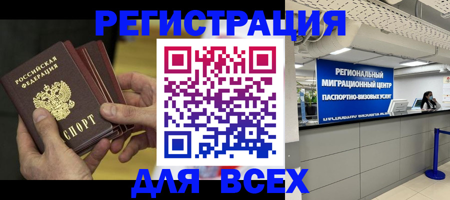 прописка законно в Исилькуле