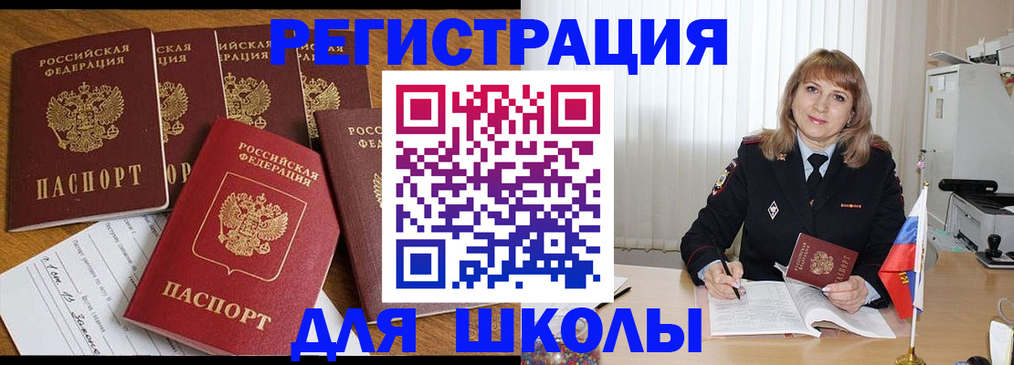 миграционный учет в Исилькуле