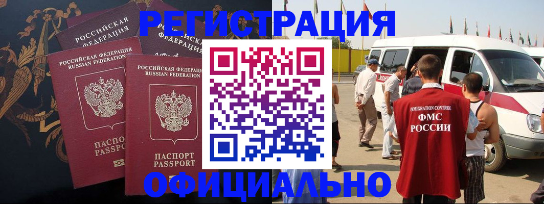 прописка паспорт в Исилькуле