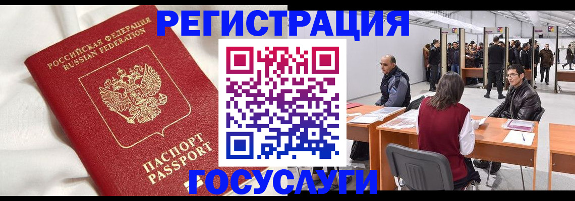 прописка штамп в Исилькуле