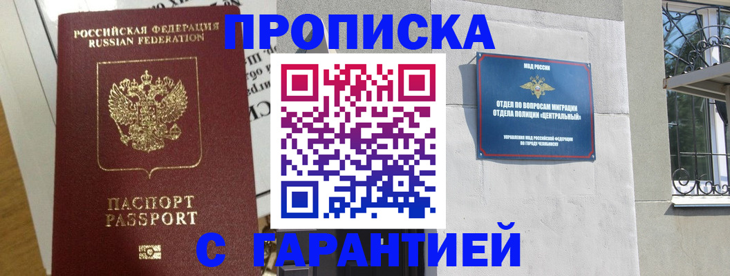 прописка для кредита в Исилькуле